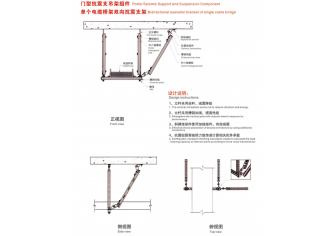 單個電纜橋架雙向抗震支架